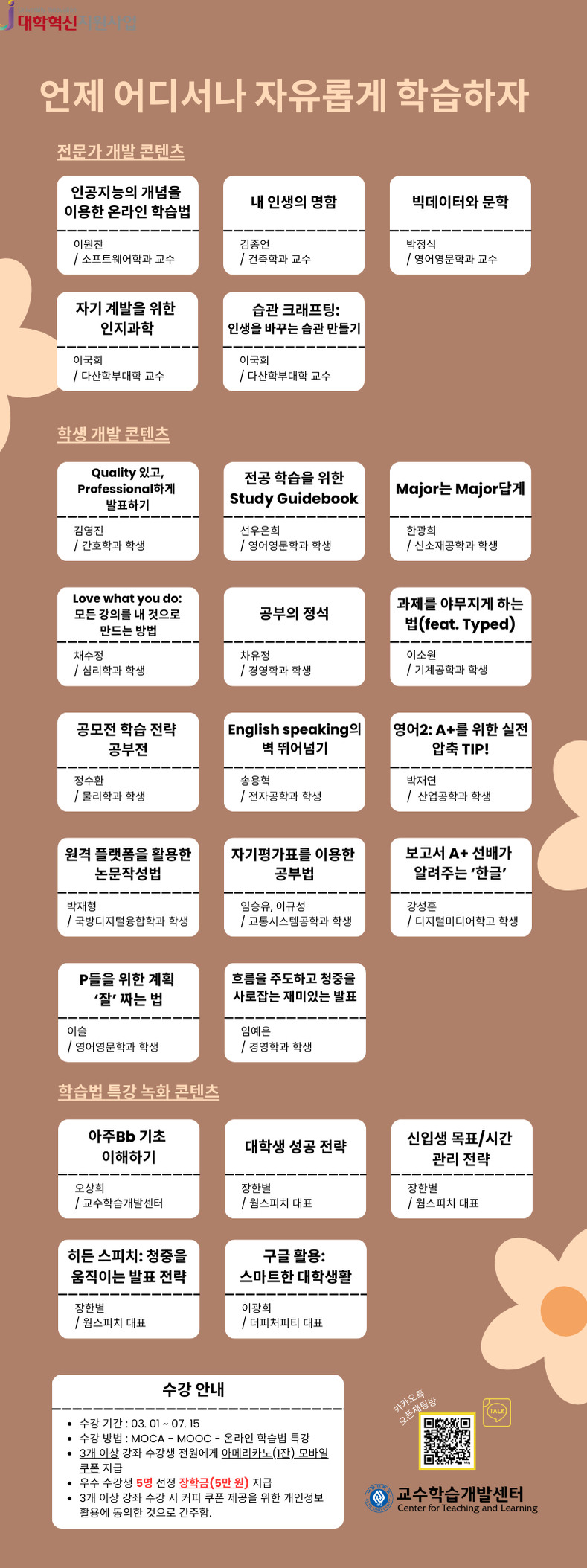 2025-1 온