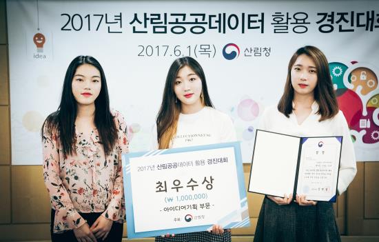 최서연 학생팀, 산림청 공모전 최우수상