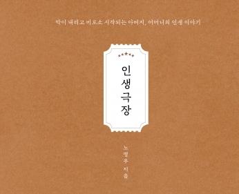 노명우 교수 저서 , 전숙희문학상 수상