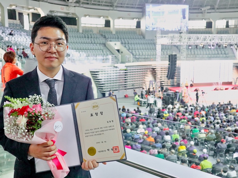 김동엽 학생, 어버이날 기념 서울시 '효행상' 수상